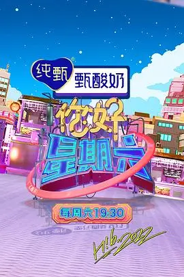 深夜食摊 综艺纪实节目